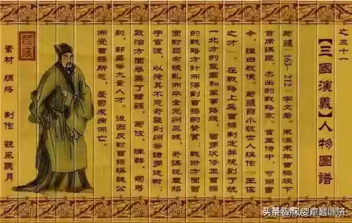 三国人物图片大全大图(三国演义108个人物图片高清)插图30