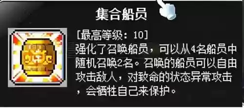 冒险岛079牧师加点(冒险岛079弓箭手技能)插图54