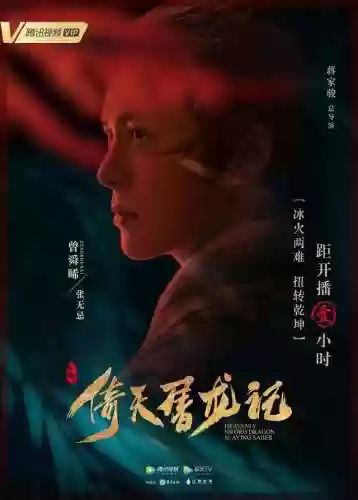 新神雕侠侣2023开播时间(2024年新版射雕)插图2