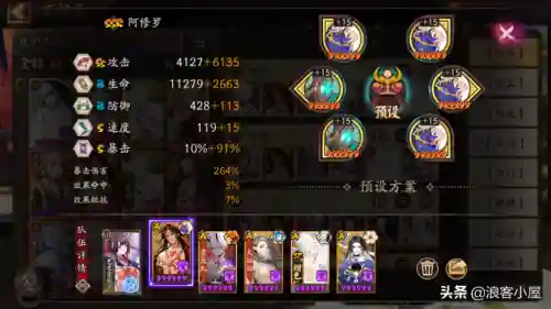 八岐大蛇跟阿修罗的阵容(八岐大蛇神罚阵容)插图2