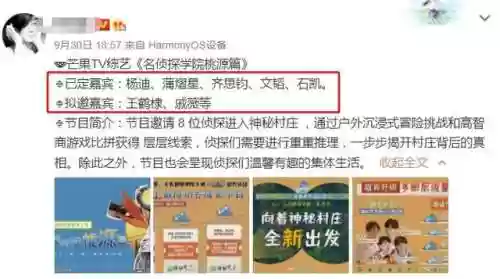 明星大侦探5嘉宾阵容搭档(明星大侦探5凶手汇总)插图4