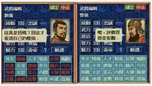 武侯英杰传平民最强阵容(三国英杰传值得培养的武将)插图23