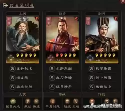 三国志战略版孙权阵容平民(孙权最稳的一套阵容)插图1