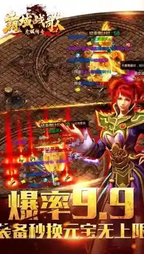 至尊传奇之龙城战歌(龙城战歌无双版本下载地址)插图4