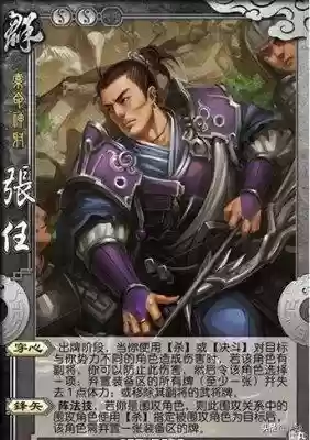 神将三国汉张任阵容(神将三国阵容搭配表图)插图22