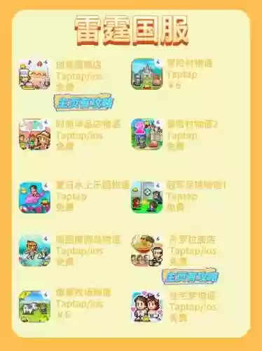开罗全部游戏系列(开罗物语游戏大全)插图4