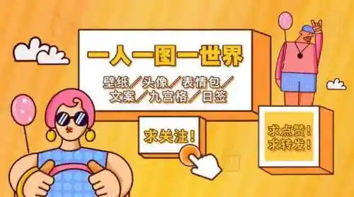 高级又沙雕的群名(好听又幽默的群名)插图2