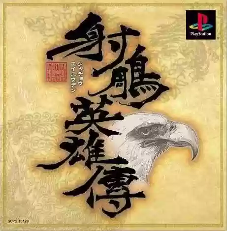 鹿鼎记单机游戏手机版(鹿鼎记手游官网下载)插图10