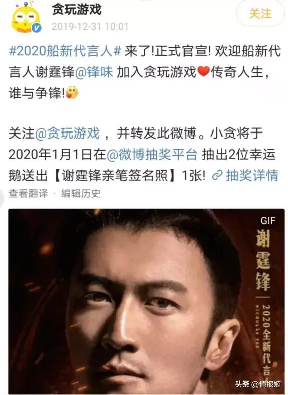 谢霆锋代言的传奇游戏(甄子丹代言的传奇游戏叫什么)插图1