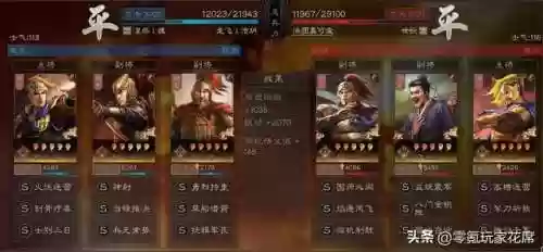 吴国最强骑兵阵容装备(少年三国志2最强阵容)插图2