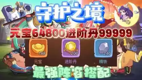 超强守护阵容(阴阳师守护历练阵容)
