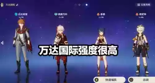 2.2原神阵容排行(原神十大平民最强阵容)插图3