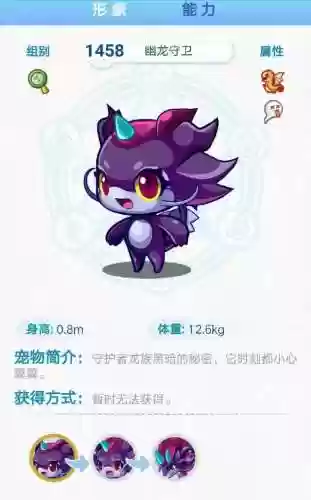 洛克王国上古战龙怎么进化(2024怎么获得劫影龙皇)插图2