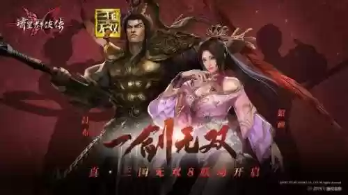 真三国无双五双人联动阵容(真赵云无双最佳阵容)插图14 真三国无双五双人联动阵容(真赵云无双最佳阵容)插图14