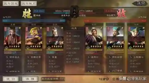群雄吕布程昱阵容(三国杀名将传后期最强阵容)插图7