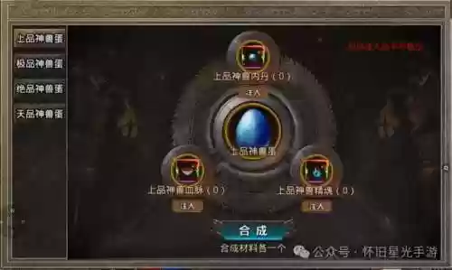 神兽领域修改阵容(口袋妖怪神兽领域1.5)插图5