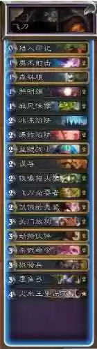 炉石卡组经典猎人阵容(炉石传说猎人最强卡组)插图2
