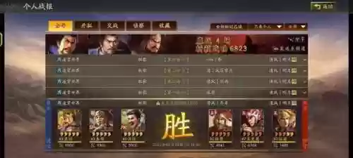 三战白板阵容强度排名(三国志战略版pk赛季白板阵容)插图2