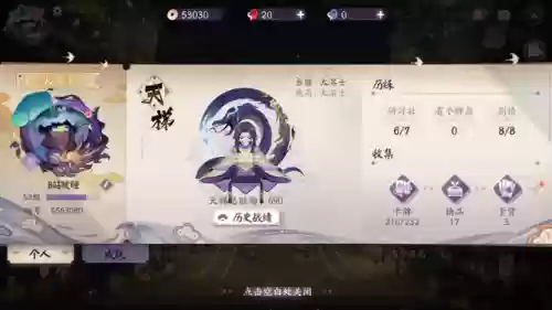 鸩阵容名士(阴阳师上名士阵容)