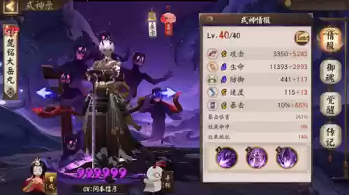 阴阳师鹿鸣斗技阵容推荐(阴阳师斗技前十阵容)插图5