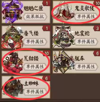 阴阳师怎么刷精灵阵容技巧(打御灵最快的阵容)插图27