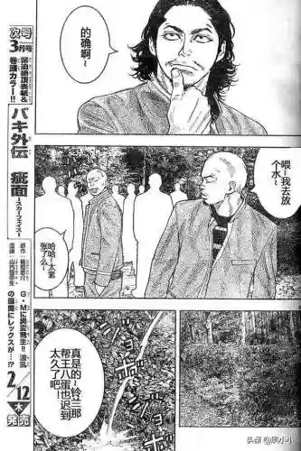 《热血高校2》完整版(热血高校1高清电影免费播放)插图93