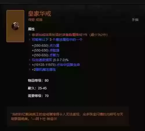暗黑破坏神3如何刷装备(暗黑破坏神3材料怎么刷)插图3
