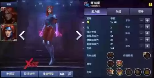 漫威未来之战元素骑士阵容(漫威未来之战谁值得练)插图18