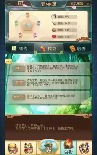 小小三国2国际服(街机三国志手机版无限币)插图9