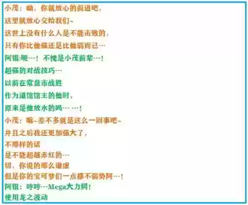 口袋妖怪绿宝石4新手阵容(口袋妖怪绿宝石阵容推荐)插图26