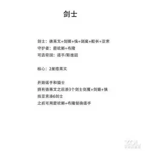 手机下期阵容(王者阵容搭配)插图17