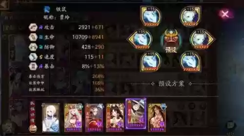 阴阳师对抗阿修罗阵容(阴阳师阿修罗御魂怎么搭配)插图3
