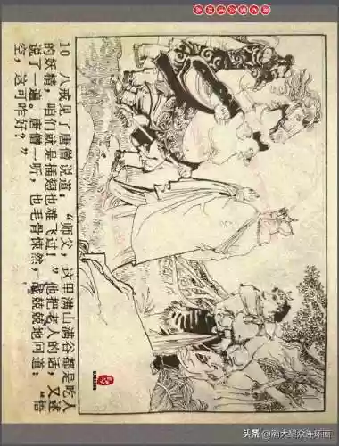 孙悟空三 片连接(六小龄童孙悟空图片)插图13