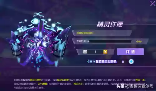 赛尔号手游攻略平民(赛尔号正版手游)插图13