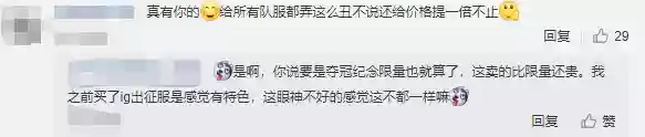 英雄联盟队服在哪里买(英雄联盟队服为啥下架了)插图8
