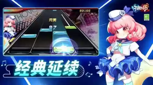 新版节奏大师叫什么名字(节奏大师官方正版下载)插图2