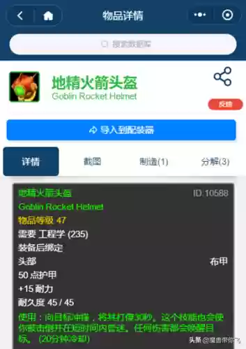 侏儒工程学和地精工程学区别(WLK工程选地精还是侏儒)插图19