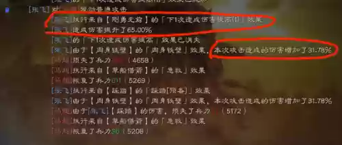 三国3最强阵容搭配(放开那三国3阵容盘点 最强阵容组合)插图8 三国3最强阵容搭配(放开那三国3阵容盘点 最强阵容组合)插图8
