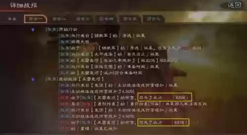 北定中原最强阵容孙权枪(三国志孙权t0阵容)插图6 北定中原最强阵容孙权枪(三国志孙权t0阵容)插图6