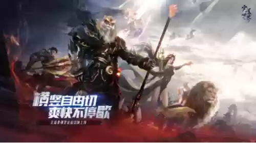 诸神之战游戏手机版(天地诸神手游官网下载)插图1