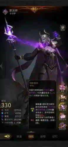 地堡3最强法师阵容(地下城堡3最强t0阵容搭配)插图1