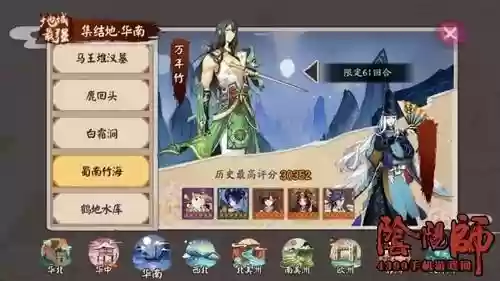 鬼王集结阵容(阴阳师地域鬼王阵容)插图1