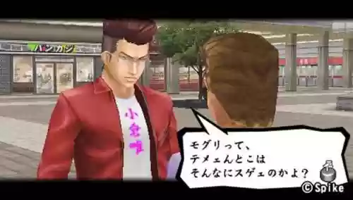 大番长一周目完美攻略(大番长二周目继承)插图11