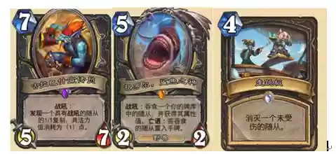 炉石 对决 盗贼阵容(炉石传说酒馆最强阵容)插图4