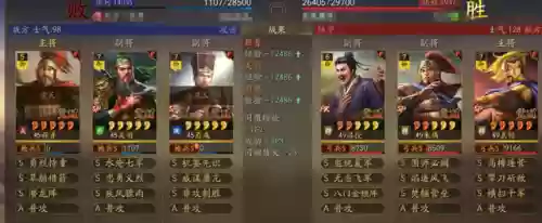 率土之滨关羽荀彧组队阵容(率土蜀关羽最强组合)插图8