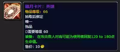 暗月马戏团奖券(暗月马戏团最简单兑换方法)插图12