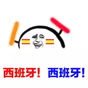 葡萄牙阵容表情包是谁(西班牙国家队最新阵容)插图1