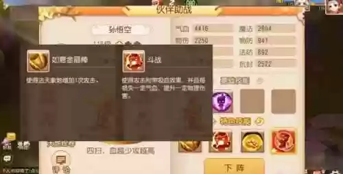 完美世界手游助战阵容推荐(完美世界诸神之战什么职业好玩)插图7