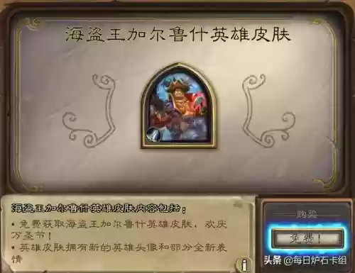 佣兵黑石山大帝阵容(吴国俱乐部boss阵容)插图8