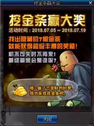 dnf时空裂缝奖励列表(dnf蠕动之城怎么过)